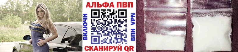 Альфа ПВП СК КРИС  купить наркотик  Зима 