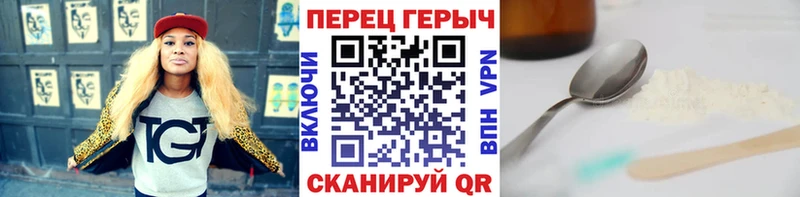 Героин герыч  наркота  Зима 