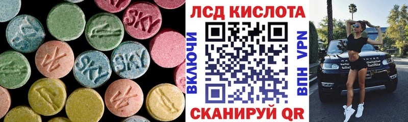 ЛСД экстази кислота Зима