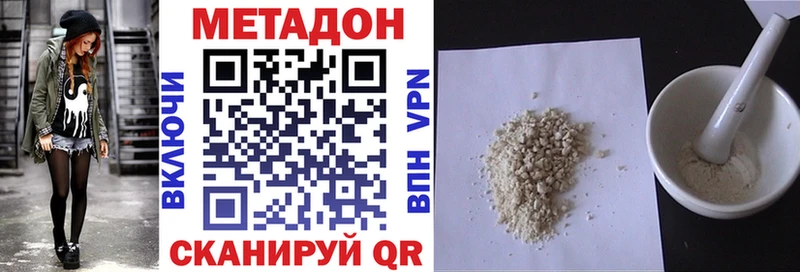 МЕТАДОН белоснежный  OMG вход  Зима 